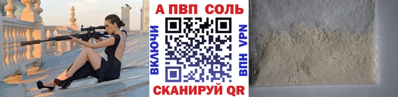 omg ТОР  Каневская  Alpha PVP Соль 
