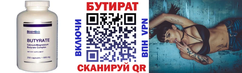 Бутират буратино  где можно купить наркотик  мега tor  нарко площадка клад  Каневская 