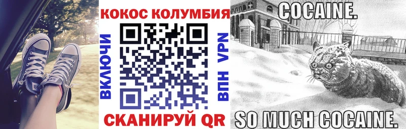 Кокаин Колумбийский  Каневская 