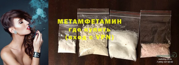 метамфетамин Беломорск
