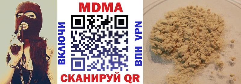 МДМА crystal  блэк спрут сайт  Каневская 