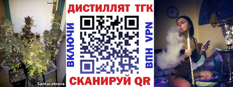 Дистиллят ТГК гашишное масло  KRAKEN зеркало  Каневская  что такое  